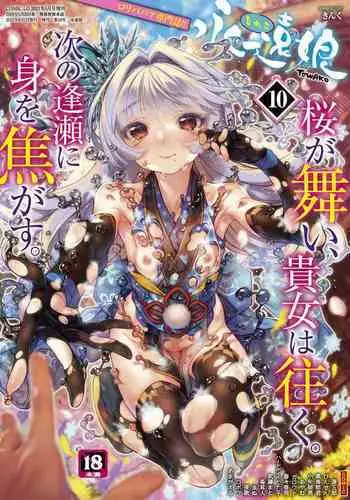 Towako 10
