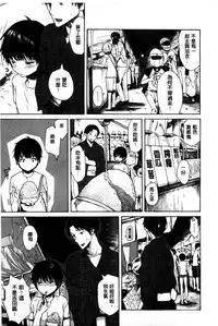 [Ishikawa Shisuke] Kitsudere [Chinese]