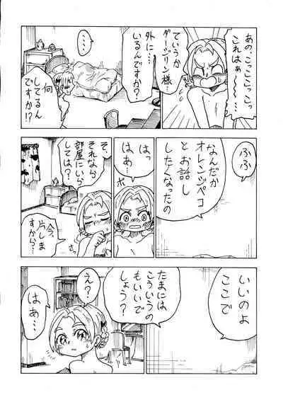 武部沙織ドクトリン