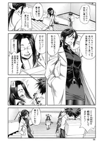 [Ikumo Taisuke] Majimeni Yarimasu (Seitokaichou)