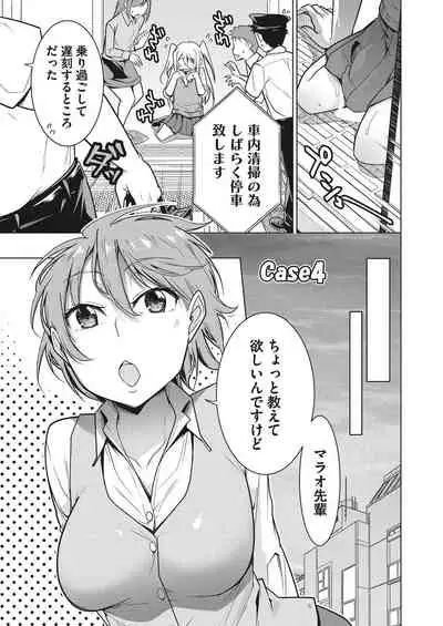 Itsumo no Hinichijou