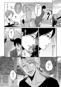 [Hareya Umako] Pretty Bitch Koi wo Shiru