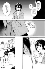 (C93) [Nagomiyasan (Suzuki Nago)] Shoujo M -ep.5-