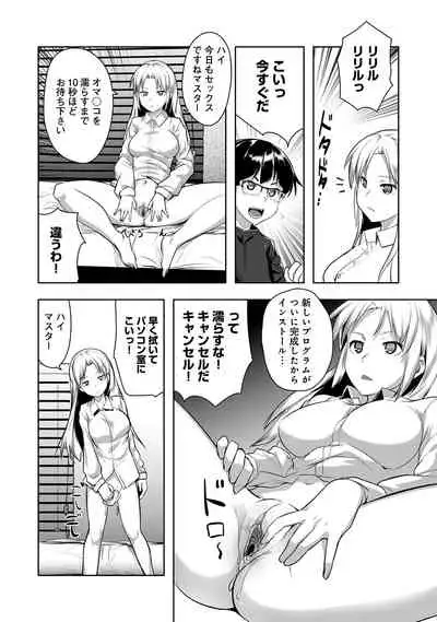 Shuuchishin Install