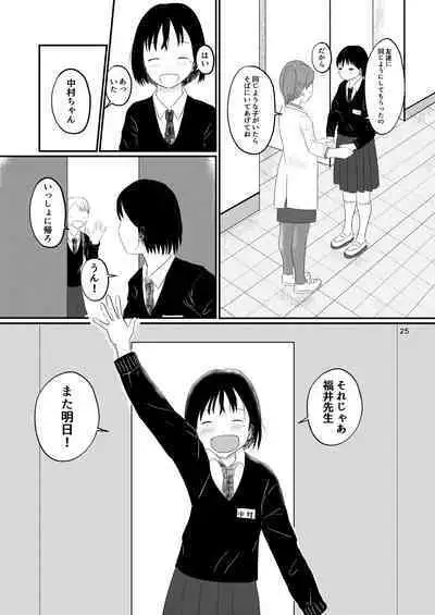 Hibikore Nakamura-san Mata ne!