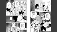 Goburin ni eroikoto sa re chau ansorojīkomikku
