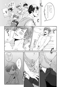 [Hareya Umako] Pretty Bitch Koi wo Shiru