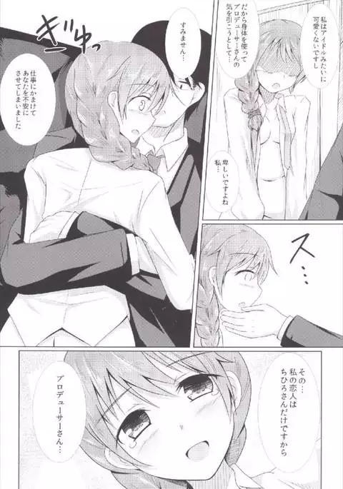 Otona no Magic Hour