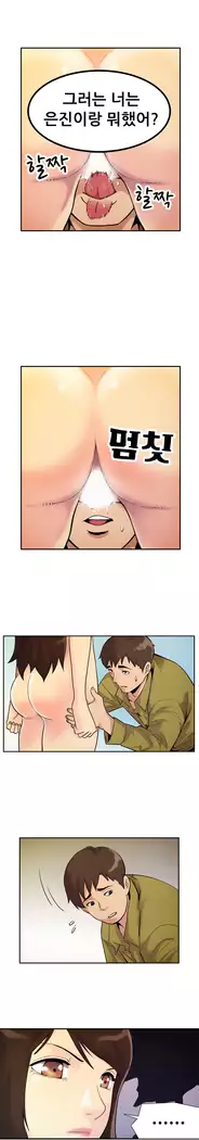 Schoolmate meetings Ch. 0-15