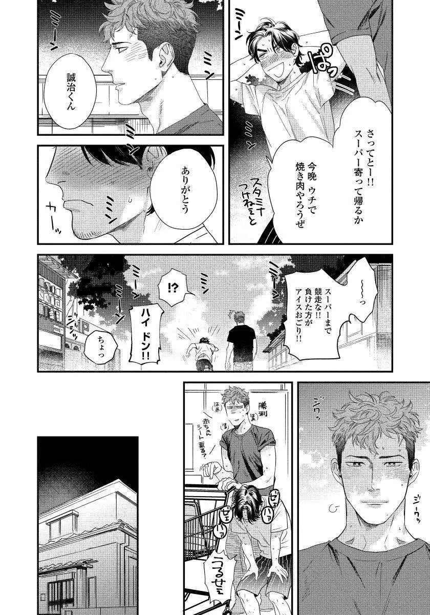 Boku no Omawari-san