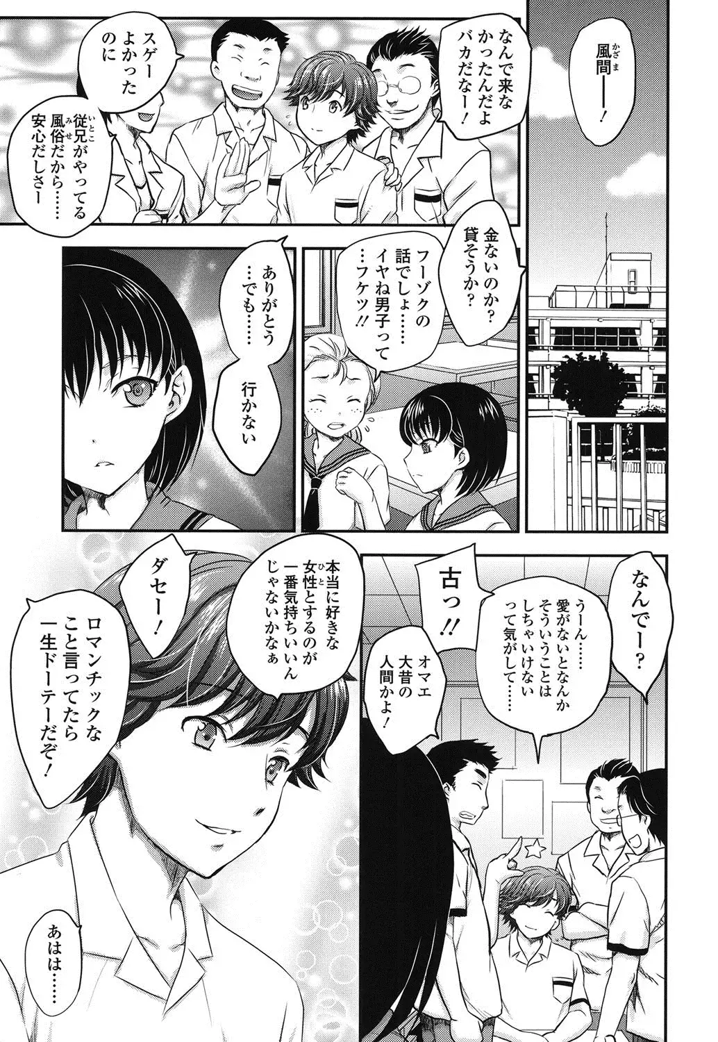 Mitsu no Tsuki