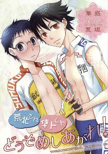 Katsuage ni Akita kara P-katsu Sagi Shitemita! | 因为厌倦了抢劫就尝试了爸爸活欺诈！