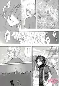 [ribaibal (poco)] ゼロ距離でも足りなくて (Naruto)