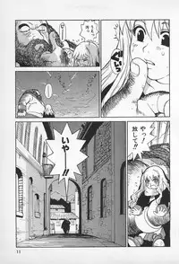 [Kamitsuki Manmaru] Asphalt no Taion - Temperature of Asphalt