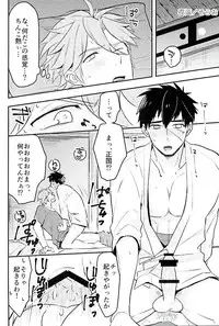 (C89) [Pink Power (Mikuni, Tatsuse)] Otegine x Doutanuki Anthology "Yoru no Otetanu" (Touken Ranbu)