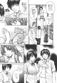 [Yumura Hiroyuki] Potepai