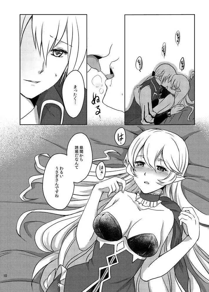 Shunshoku no yoru