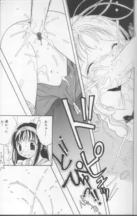 [Tonami Muka] Tenshi mo Nurechau