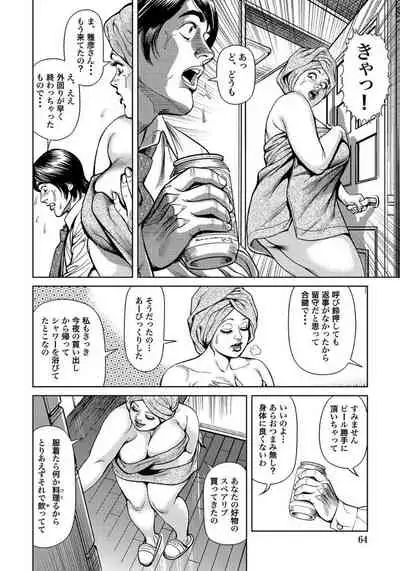 エロい不倫妻