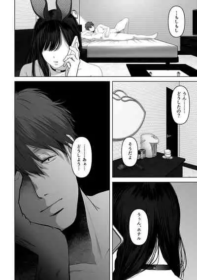 あなたが望むなら4～揺れる人妻セフレに濃厚中出し編～