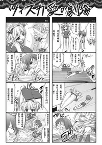 [Rusty Soul, Alto Seneka] Brandish 3 [Chinese] [kanade汉化组]