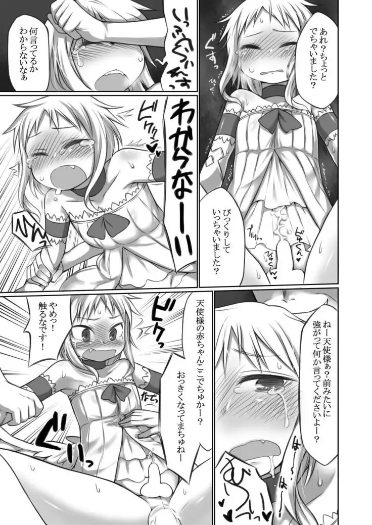 Nozomigoto