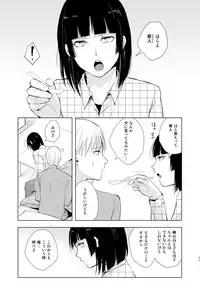 Kaname 09
