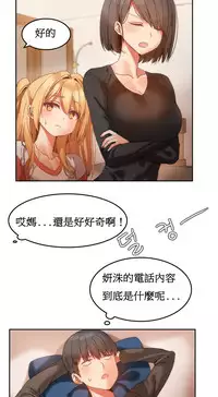[Mx2J] Hahri's Lumpy Boardhouse Ch. 1~12【委員長個人漢化】（持續更新）