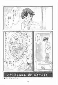 (C92) [Tomaya no Taki (Kuro)] Yamada Elf Daisensei (Eromanga Sensei)