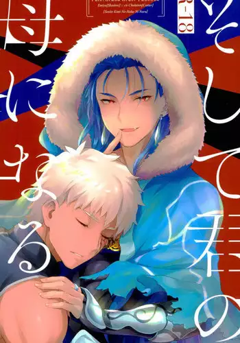 Yami no Joou wa Nemuranai Copy 1