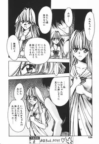 COMIC Tenma 1998-08