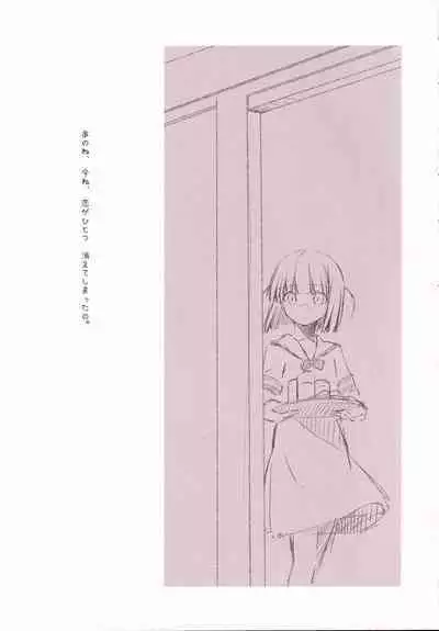 Futakita Junengo Gainen