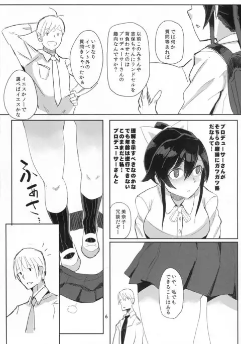 Satake Minako no Hon