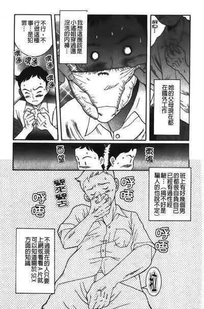 Tokubetsu Shinsatsushitsu特別診察室（Chinese）