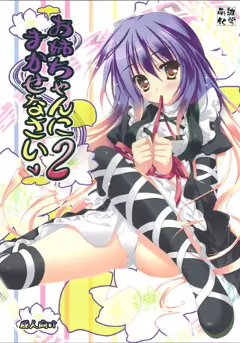 Hina project - Kisaragi Gunma