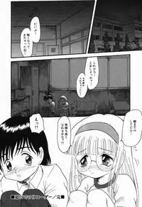 [Shin Tsuguru] Imouto Hame Houdai