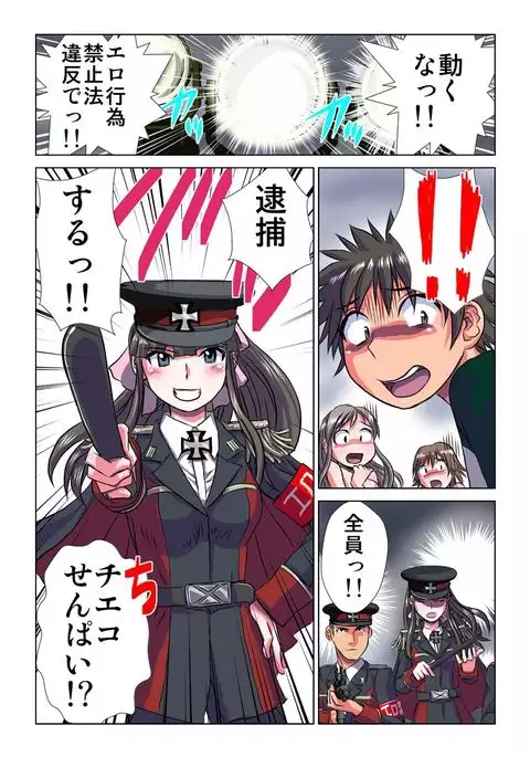 Phantasm Recorder