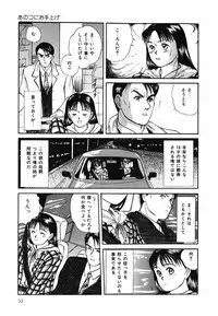 [Sano Takayoshi] Suite Spreading