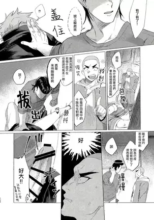 Badday Dreamers Ch. 1-4