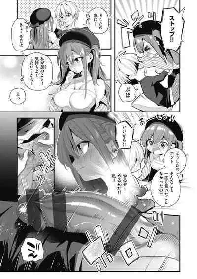 Candy Like Prologue
