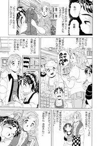 [Kitahara Takeshi] Aijou Monogatari