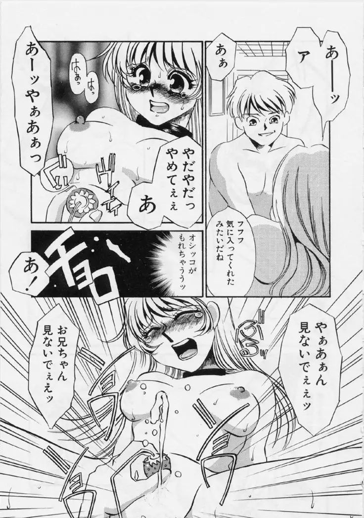 Aru Ai no Keikou to Taisaku