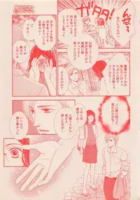 Zettai Renai Sweet 2012-10