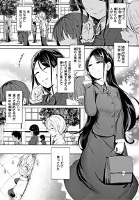 H na Joshi wa Okirai desu ka ?