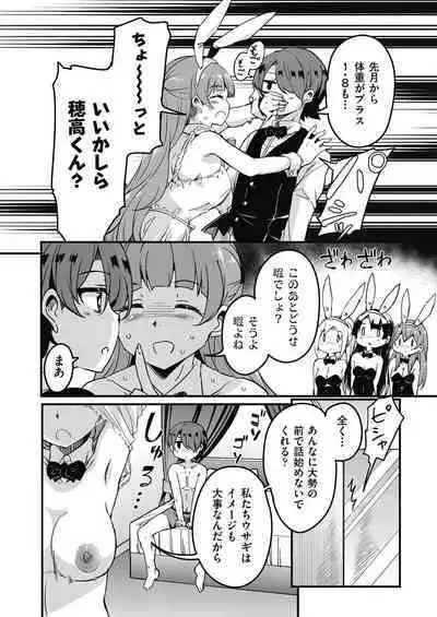Houkago no Sangatsu Usagi-tachi Returns