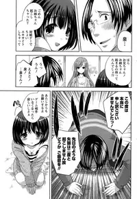 Namaiki! 2015-09