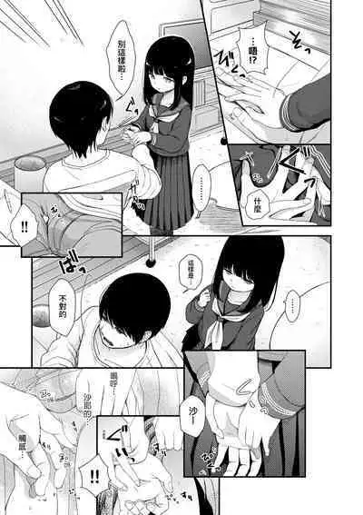 [Kiyomiya Ryo] Mannaka. [Chinese] [Decensored] [Digital]