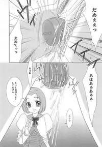 [Anthology] Yes! Erocure V