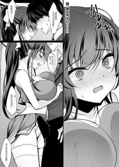 Saimin Kanojo 6