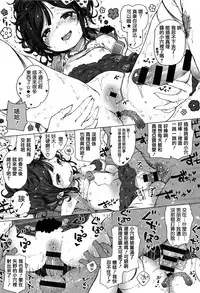 [Henreader] Onnanoko Party. [Chinese] [篆儀通文書坊漢化]